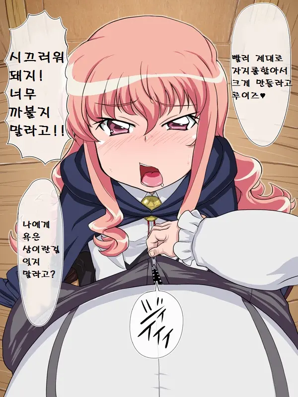 Owacchau Seijo 2